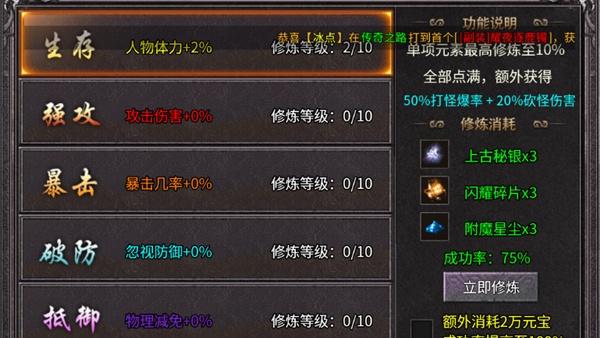 天战传奇免费送首充版