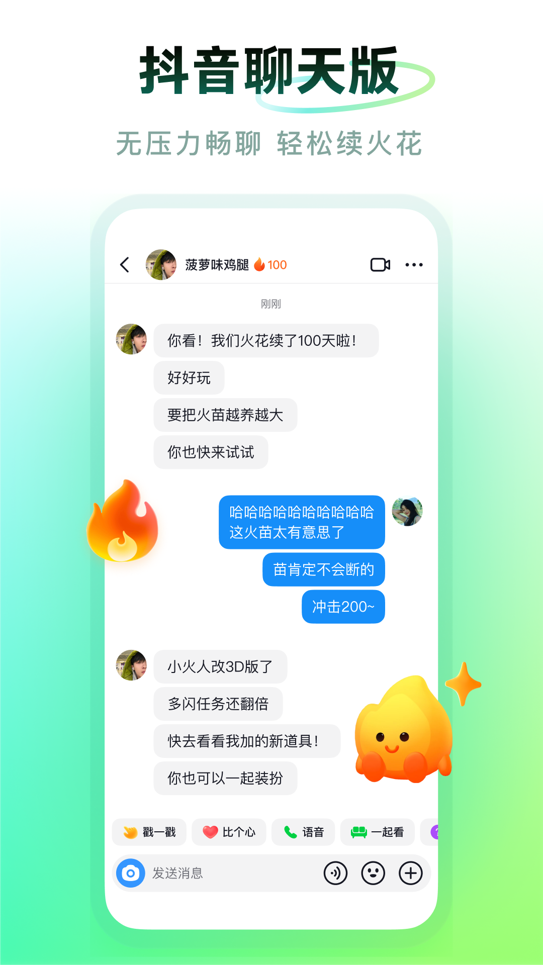 多闪最新版下载安装截图2