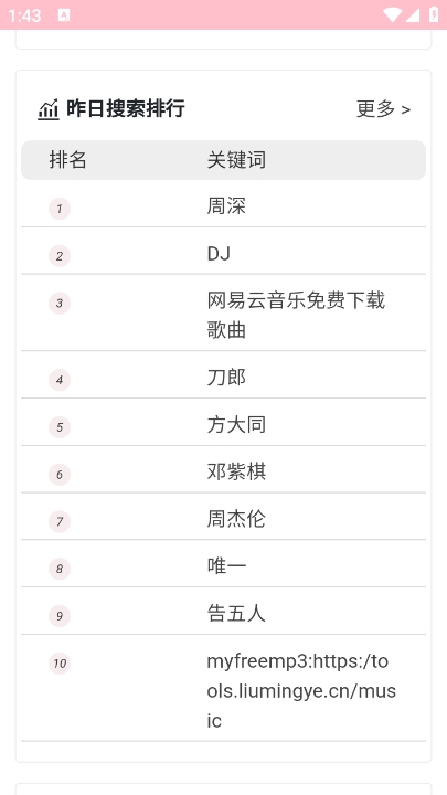 下歌吧app最新版下载截图2