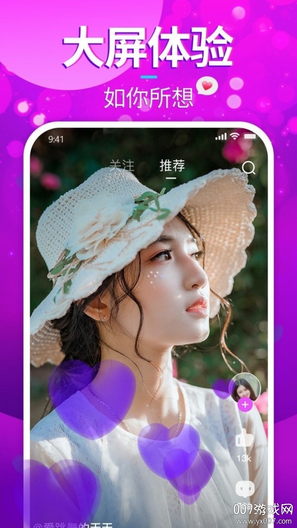 番柚短视频红包旧版本截图3