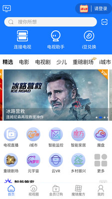 i视安卓版下载官方版截图1
