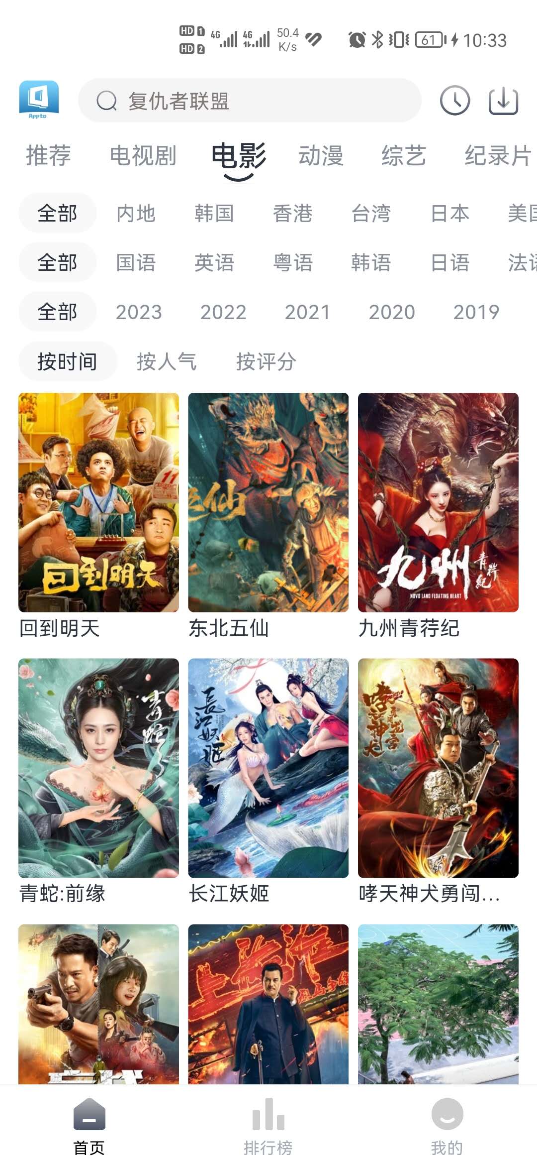 羊羊追剧官方最新版2023截图1