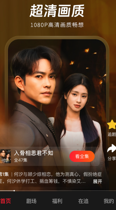 汤圆短剧app手机版下载截图1