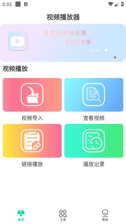 迪宿播放器app官方手机版下载截图1
