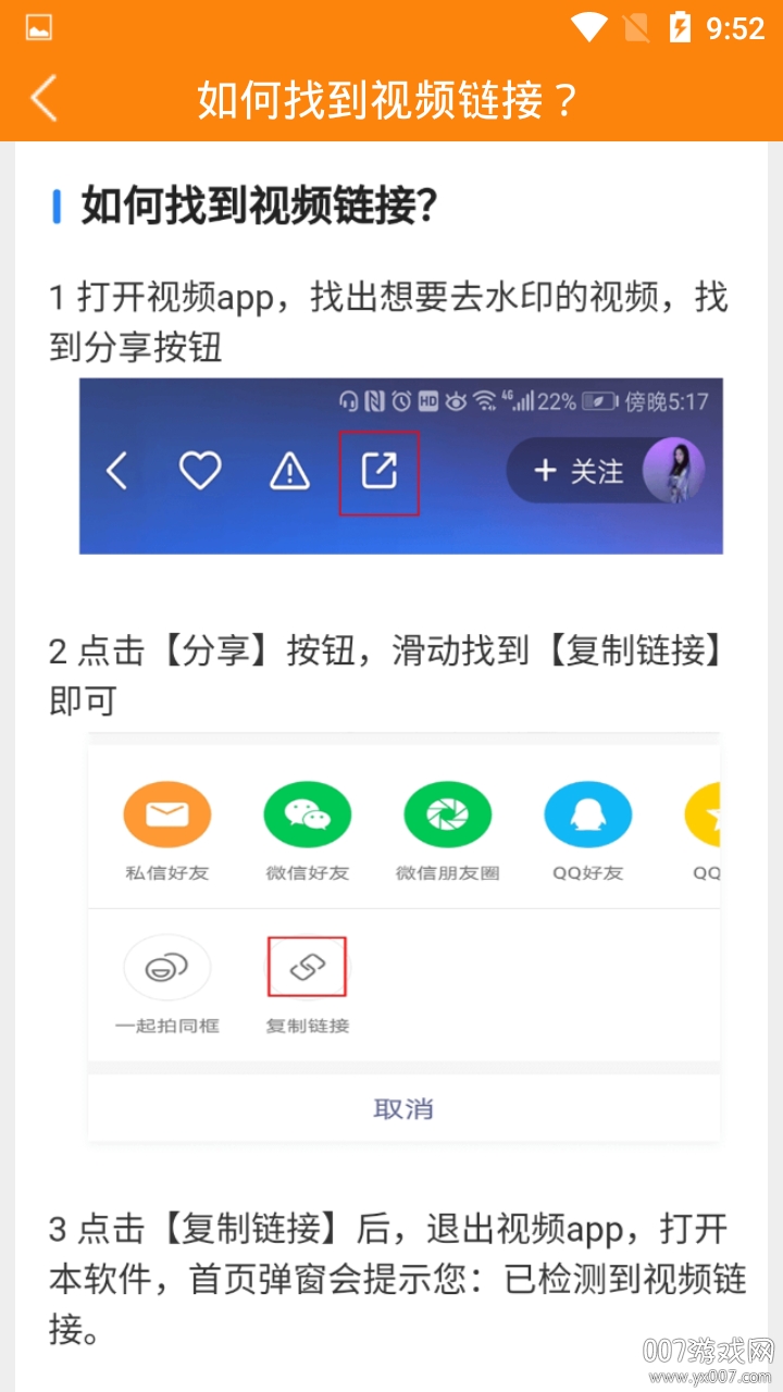 视频去水印系统免费专业版截图1