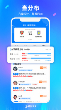 白鲸体育最新手机版下载截图3