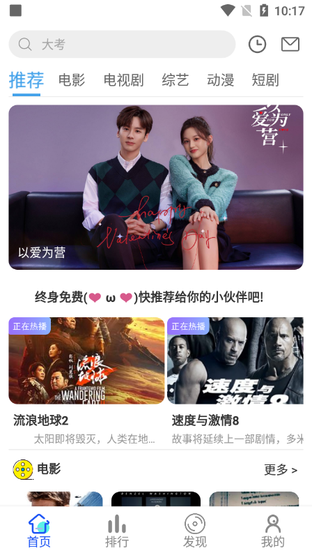 烛光视频app纯净版下载截图3