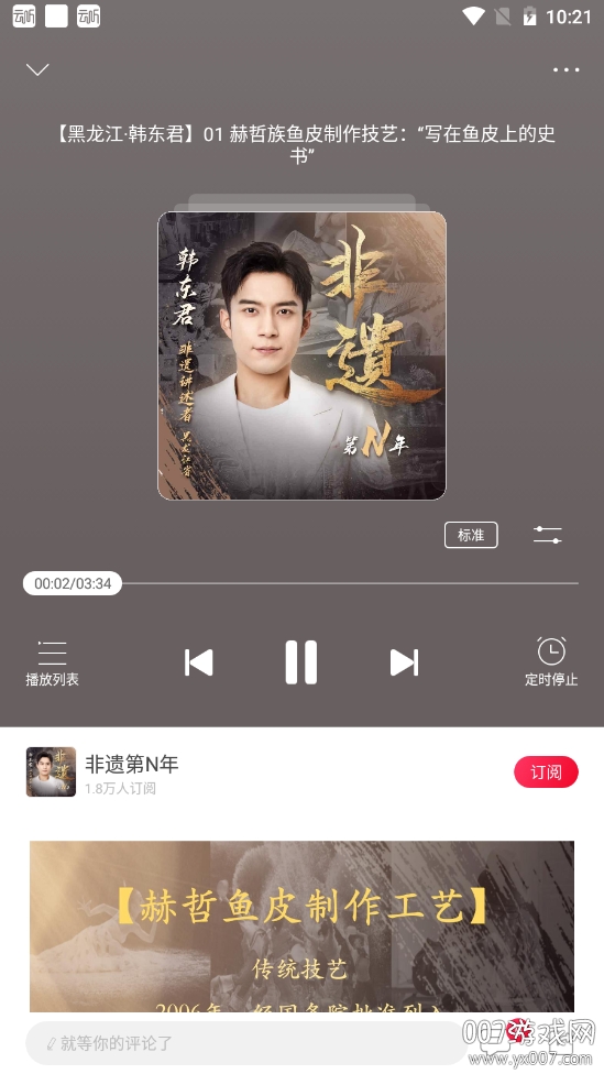 云听2021最新版 云听2021最新版