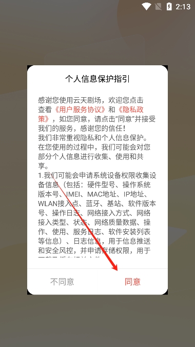 云天剧场app官方版下载 云天剧场app官方版下载