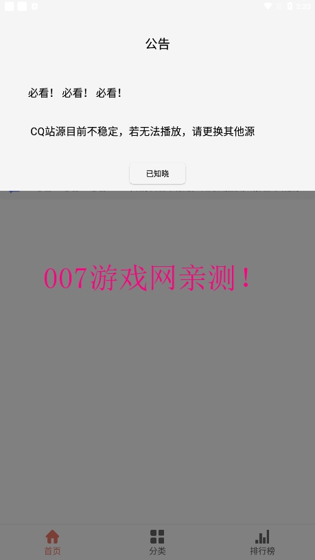 影视猫Plus官方版下载安卓最新版截图1