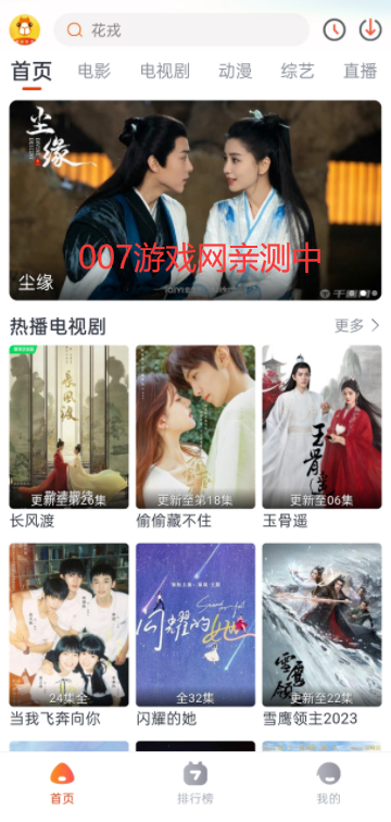 萌米影视手机版app下载截图2