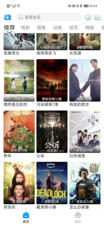 哆哆视频app官方下载截图2