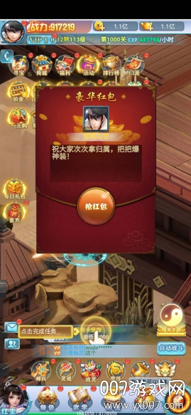 萌将春秋无限送充值版 萌将春秋无限送充值版