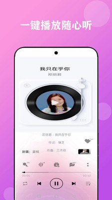 酷听音乐大全app下载安装官方版截图1