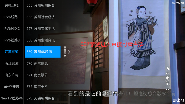 梅林tv全频道解锁版本下载