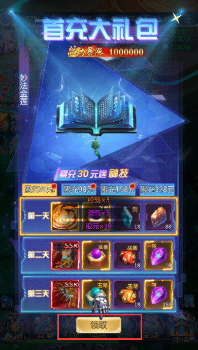 大秦霸业GM商城版下载 大秦霸业GM商城版下载