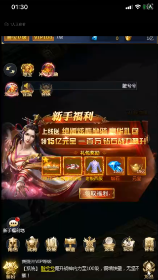侠客游OL