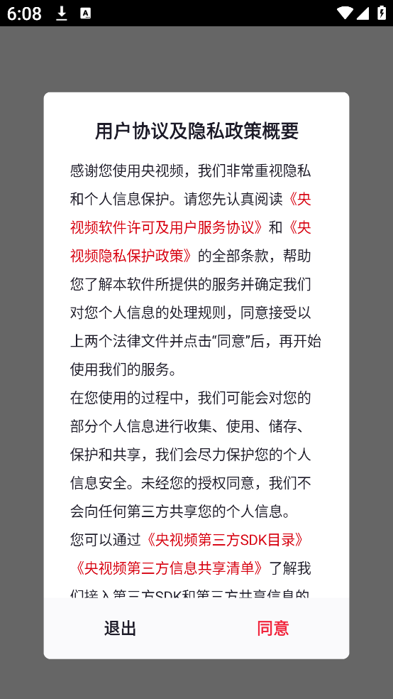 成都大运会直播平台app官方版下载(央视频) 成都大运会直播平台app官方版下载(央视频)