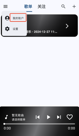 b站音乐播放器app手机版下载(Music) b站音乐播放器app手机版下载(Music)