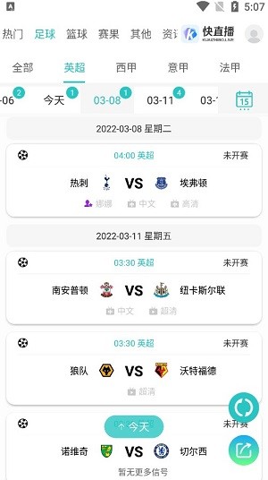 快直播体育手机版客户端下载截图1