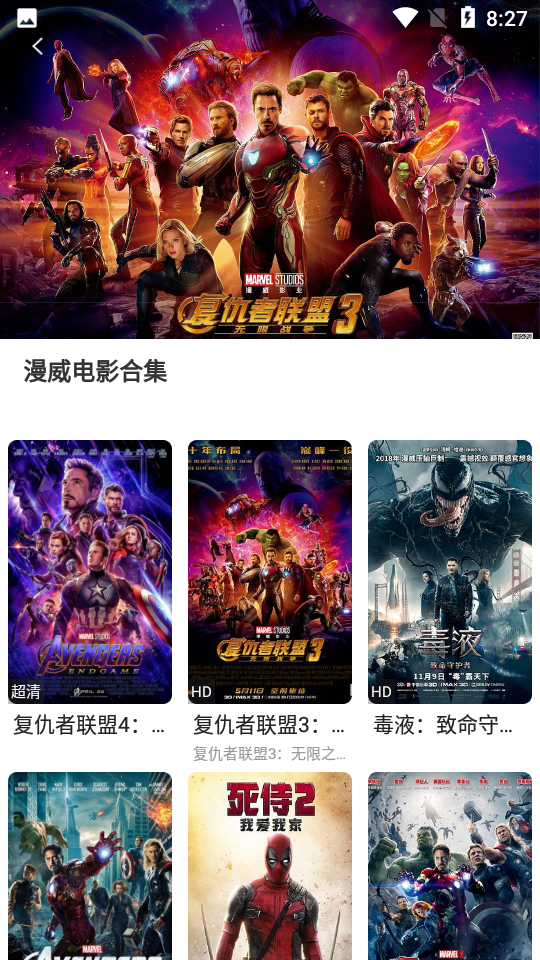 唐人影院截图3