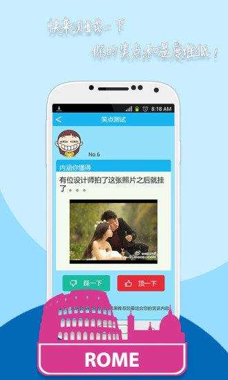 搞笑妹子截图2