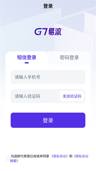 易流云app下载官方 易流云app下载官方