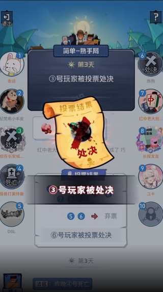 狼人杀游戏下载手机版