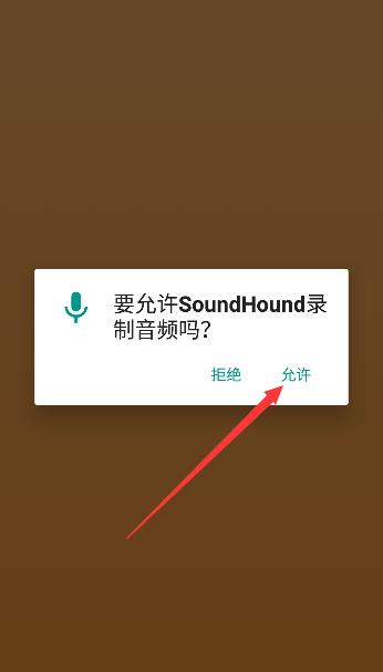 soundhound最新版2024下载 soundhound最新版2024下载