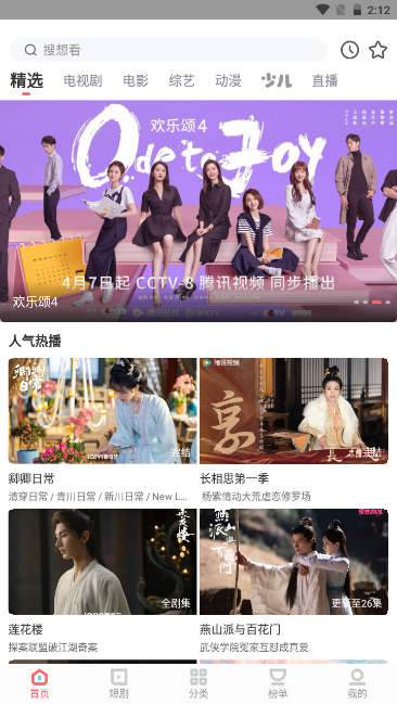 白玉影院app官方版下载截图2