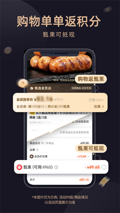 东方甄选app直播平台下载官方版截图2