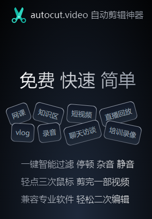 AutoCutVideo自动剪辑神器截图3