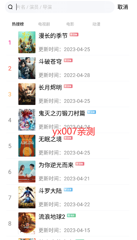 策驰影院app安卓版下载(改名竹叶视频)截图3