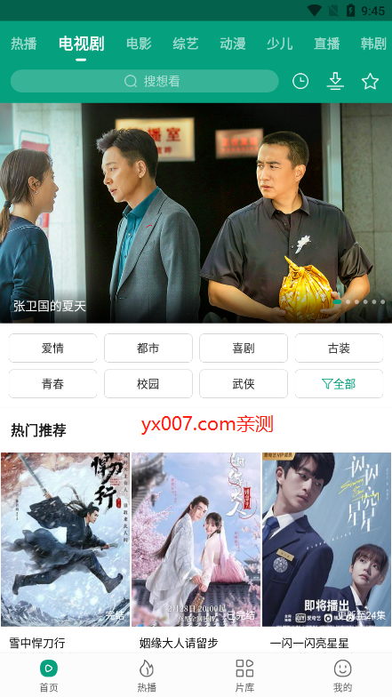 青叶影视app下载官方正版((竹叶视频))截图3