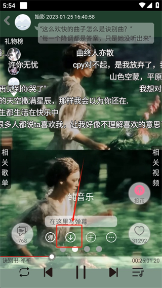 轻音社app官方正版下载