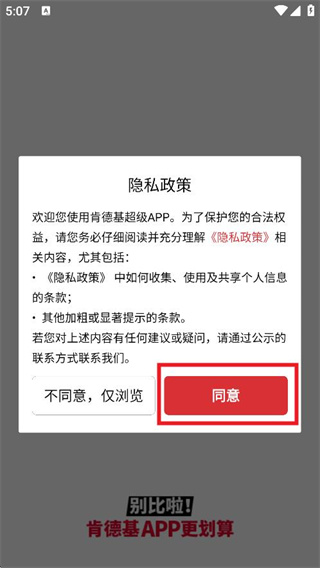 肯德基外送app下载安装 肯德基外送app下载安装