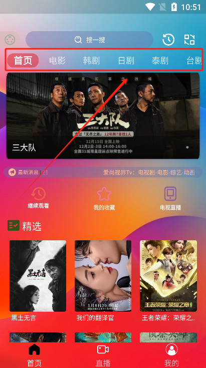 独行影视app去广告版下载