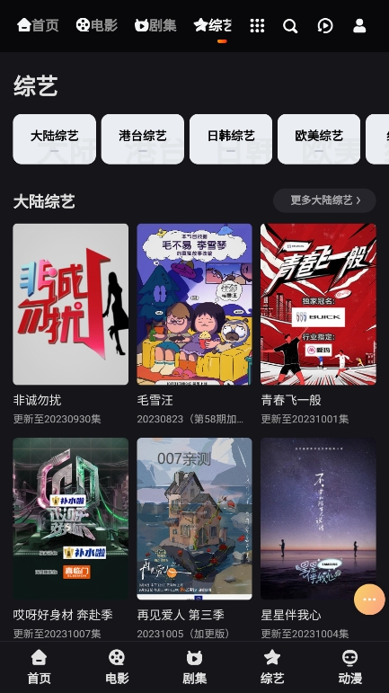 姐思影院app官方版下载截图3