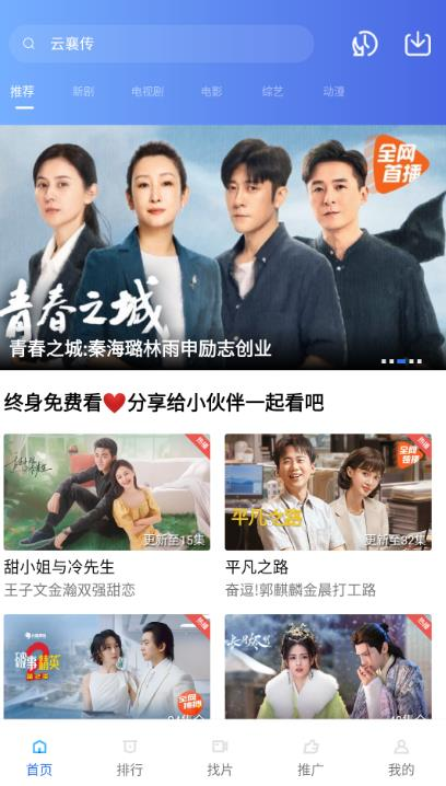 乐播视屏app官方下载追剧(乐播视频)