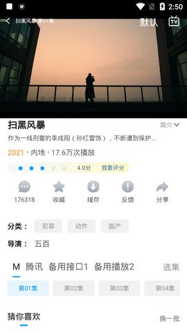 小精灵影院app官方下载截图2