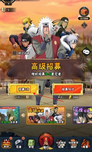 侍忍者送GM毕业号版 侍忍者送GM毕业号版