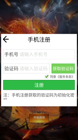 龙城主宰所有道具1折版 龙城主宰所有道具1折版