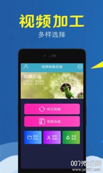 小视频压缩加密专业版截图3