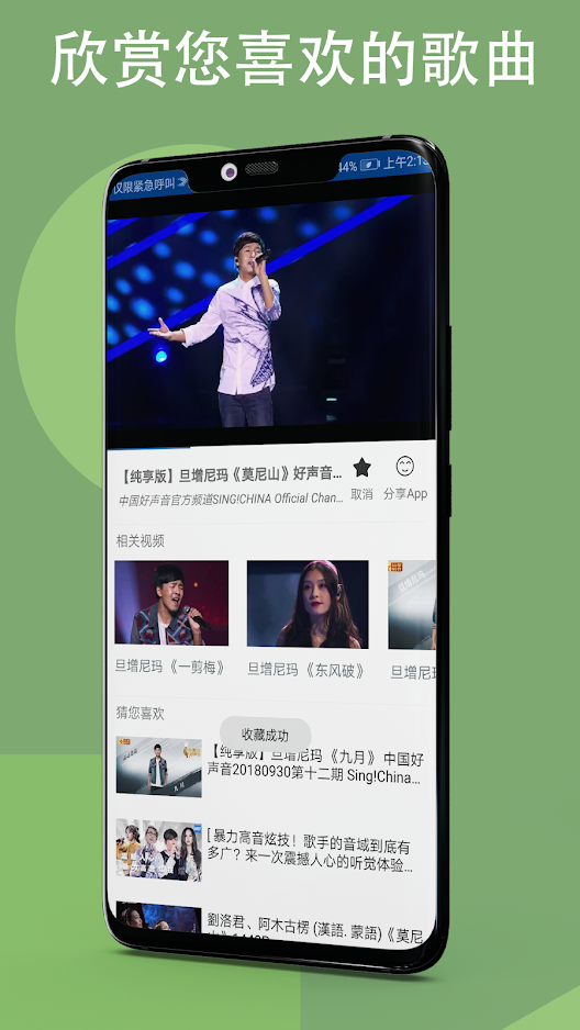 LinLi音乐最新版下载截图2