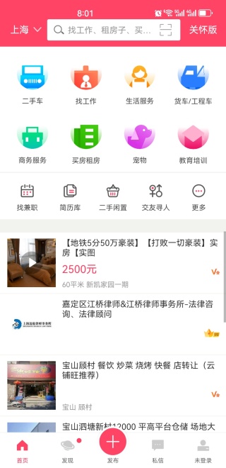 百姓网 百姓网