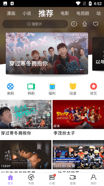 达达兔影视最新版截图2