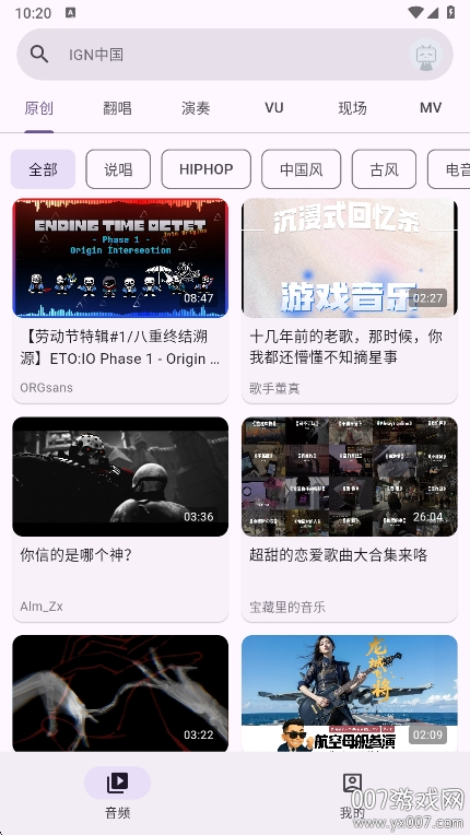 哔哩MV音乐app最新版下载截图2