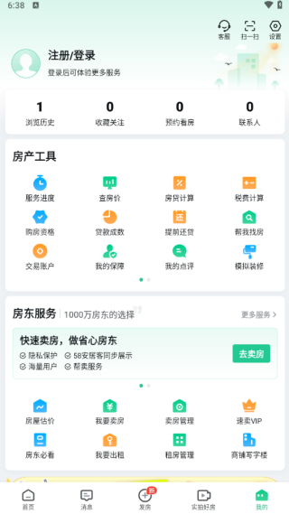 安居客app最新版下载