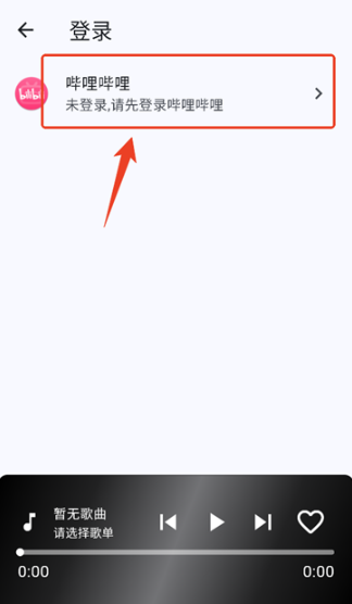 b站音乐播放器app手机版下载(Music) b站音乐播放器app手机版下载(Music)