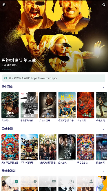 竹子影视app截图1